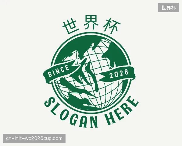 了解世界杯集团